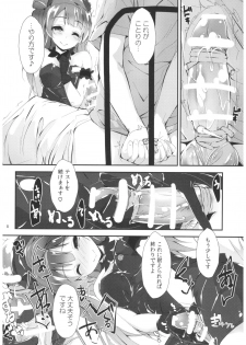 (C92) [Yagisaki Ginza (Yagami Shuuichi)] Nurse aid festa vol. 3 (Love Live!) - page 8