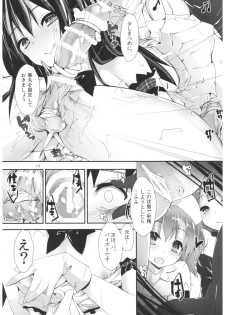 (C92) [Yagisaki Ginza (Yagami Shuuichi)] Nurse aid festa vol. 3 (Love Live!) - page 13