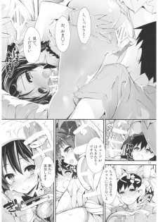 (C92) [Yagisaki Ginza (Yagami Shuuichi)] Nurse aid festa vol. 3 (Love Live!) - page 12