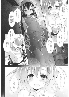 (C92) [Yagisaki Ginza (Yagami Shuuichi)] Nurse aid festa vol. 3 (Love Live!) - page 18