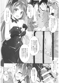 (C92) [Yagisaki Ginza (Yagami Shuuichi)] Nurse aid festa vol. 3 (Love Live!) - page 6