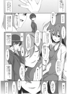 (C92) [TIES (Takei Ooki)] Watashi no, Onii-chan 4.5 Bangaihen - page 23