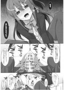 (C92) [TIES (Takei Ooki)] Watashi no, Onii-chan 4.5 Bangaihen - page 34