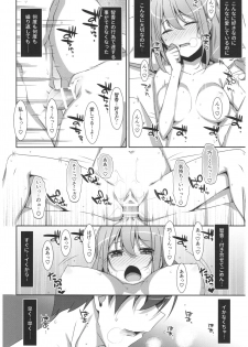 (C92) [TIES (Takei Ooki)] Watashi no, Onii-chan 4.5 Bangaihen - page 27