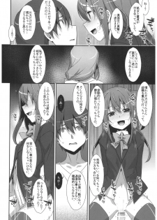 (C92) [TIES (Takei Ooki)] Watashi no, Onii-chan 4.5 Bangaihen - page 33