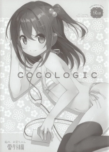 (C92) [TIES (Takei Ooki)] COCOLOGIC - page 2