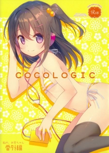 (C92) [TIES (Takei Ooki)] COCOLOGIC