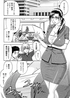 [Tatsunami Youtoku] Bijin Henshuuchou no Himitsu - page 28