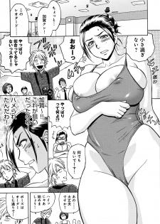 [Tatsunami Youtoku] Bijin Henshuuchou no Himitsu - page 33