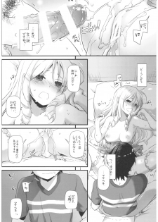 (C92) [Digital Lover (Nakajima Yuka)] D.L. action 117 (Eromanga Sensei) - page 13