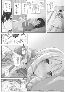 (C92) [Digital Lover (Nakajima Yuka)] D.L. action 117 (Eromanga Sensei) - page 5