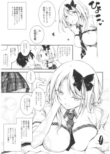 (C92) [Kikurage-ya (Kikurage)] KOI+KAN 8 - page 4