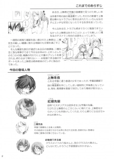 (C92) [Kikurage-ya (Kikurage)] KOI+KAN 8 - page 3