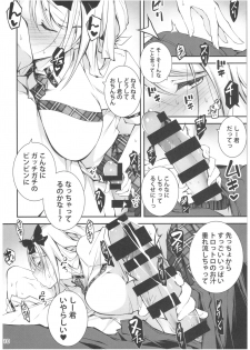 (C92) [Kikurage-ya (Kikurage)] KOI+KAN 8 - page 11