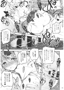 (C92) [Kikurage-ya (Kikurage)] KOI+KAN 8 - page 20