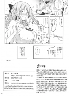 (C92) [Kikurage-ya (Kikurage)] KOI+KAN 8 - page 33