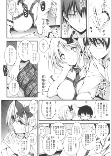 (C92) [Kikurage-ya (Kikurage)] KOI+KAN 8 - page 5