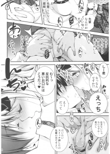 (C92) [Kikurage-ya (Kikurage)] KOI+KAN 8 - page 9