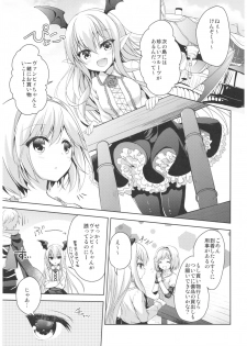 (C92) [Ryuknigthia (Kiduki Erika)] Vampy-chan to Otona no Juice (Granblue Fantasy) - page 4