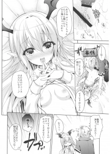 (C92) [Ryuknigthia (Kiduki Erika)] Vampy-chan to Otona no Juice (Granblue Fantasy) - page 17