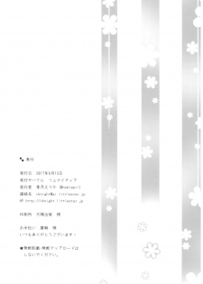 (C92) [Ryuknigthia (Kiduki Erika)] Vampy-chan to Otona no Juice (Granblue Fantasy) - page 21