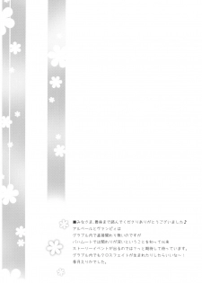 (C92) [Ryuknigthia (Kiduki Erika)] Vampy-chan to Otona no Juice (Granblue Fantasy) - page 18