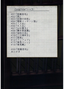 (C92) [Monaka Udon (Monikano)] Kuchikukan Ushio Shissou Houkokusho (Kantai Collection -KanColle-) - page 2