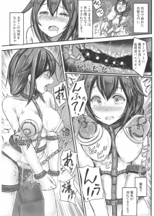 (C92) [Monaka Udon (Monikano)] Kuchikukan Shigure Kyousei Zecchou Souchi Sono Ni (Kantai Collection -KanColle-) - page 19