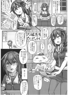 (C92) [Monaka Udon (Monikano)] Kuchikukan Shigure Kyousei Zecchou Souchi Sono Ni (Kantai Collection -KanColle-) - page 2