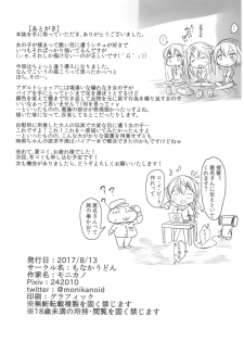 (C92) [Monaka Udon (Monikano)] Kuchikukan Shigure Kyousei Zecchou Souchi Sono Ni (Kantai Collection -KanColle-) - page 25