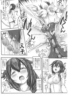 (C92) [Monaka Udon (Monikano)] Kuchikukan Shigure Kyousei Zecchou Souchi Sono Ni (Kantai Collection -KanColle-) - page 10