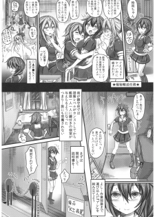 (C92) [Monaka Udon (Monikano)] Kuchikukan Shigure Kyousei Zecchou Souchi Sono Ni (Kantai Collection -KanColle-) - page 4