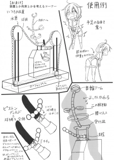 (C92) [Monaka Udon (Monikano)] Kuchikukan Shigure Kyousei Zecchou Souchi Sono Ni (Kantai Collection -KanColle-) - page 24
