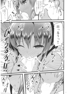 (C92) [65535th Avenue. (Akahito)] Sore wa Amai Amai Hana (Fate/Grand Order) - page 8