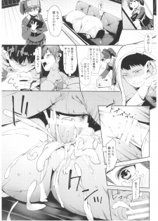 (C92) [Mochi-ya (Karoti)] Moshikashite Wagahai... Damasareteoran ka?? (Kantai Collection -KanColle-) - page 18