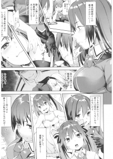 (C92) [Mochi-ya (Karoti)] Moshikashite Wagahai... Damasareteoran ka?? (Kantai Collection -KanColle-) - page 7