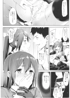 (C92) [Mochi-ya (Karoti)] Moshikashite Wagahai... Damasareteoran ka?? (Kantai Collection -KanColle-) - page 23