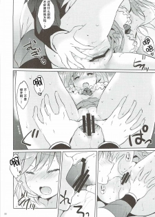 (COMIC1☆11) [Kurimomo (Tsukako)] Djeeta-chan no Renai Battle na Hibi 3-kame (Granblue Fantasy) [Chinese] [朔夜汉化] - page 22
