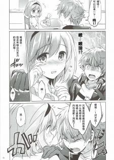 (COMIC1☆11) [Kurimomo (Tsukako)] Djeeta-chan no Renai Battle na Hibi 3-kame (Granblue Fantasy) [Chinese] [朔夜汉化] - page 43