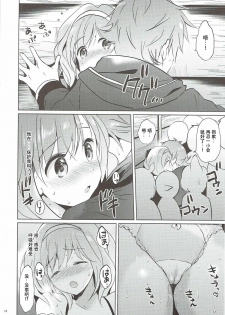 (COMIC1☆11) [Kurimomo (Tsukako)] Djeeta-chan no Renai Battle na Hibi 3-kame (Granblue Fantasy) [Chinese] [朔夜汉化] - page 16