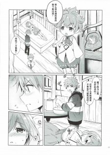 (COMIC1☆11) [Kurimomo (Tsukako)] Djeeta-chan no Renai Battle na Hibi 3-kame (Granblue Fantasy) [Chinese] [朔夜汉化] - page 17