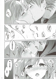(COMIC1☆11) [Kurimomo (Tsukako)] Djeeta-chan no Renai Battle na Hibi 3-kame (Granblue Fantasy) [Chinese] [朔夜汉化] - page 26