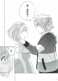 (COMIC1☆11) [Kurimomo (Tsukako)] Djeeta-chan no Renai Battle na Hibi 3-kame (Granblue Fantasy) [Chinese] [朔夜汉化] - page 34