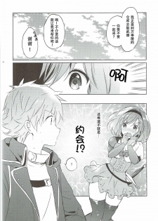 (COMIC1☆11) [Kurimomo (Tsukako)] Djeeta-chan no Renai Battle na Hibi 3-kame (Granblue Fantasy) [Chinese] [朔夜汉化] - page 10