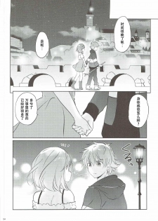(COMIC1☆11) [Kurimomo (Tsukako)] Djeeta-chan no Renai Battle na Hibi 3-kame (Granblue Fantasy) [Chinese] [朔夜汉化] - page 33