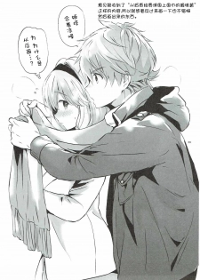 (COMIC1☆11) [Kurimomo (Tsukako)] Djeeta-chan no Renai Battle na Hibi 3-kame (Granblue Fantasy) [Chinese] [朔夜汉化] - page 38