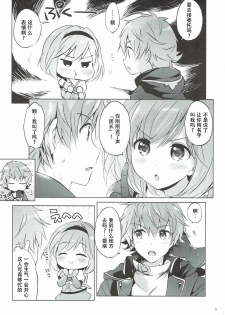 (COMIC1☆11) [Kurimomo (Tsukako)] Djeeta-chan no Renai Battle na Hibi 3-kame (Granblue Fantasy) [Chinese] [朔夜汉化] - page 9