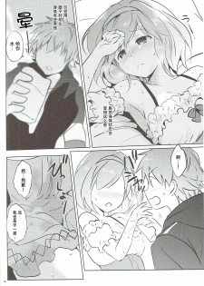 (COMIC1☆11) [Kurimomo (Tsukako)] Djeeta-chan no Renai Battle na Hibi 3-kame (Granblue Fantasy) [Chinese] [朔夜汉化] - page 18