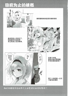 (COMIC1☆11) [Kurimomo (Tsukako)] Djeeta-chan no Renai Battle na Hibi 3-kame (Granblue Fantasy) [Chinese] [朔夜汉化] - page 5