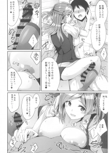 (C92) [L5EX (Kamelie)] Hagikaze no Kenkou Massage (Kantai Collection -KanColle-) - page 9